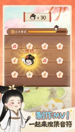 花开学院游戏纯净版图3