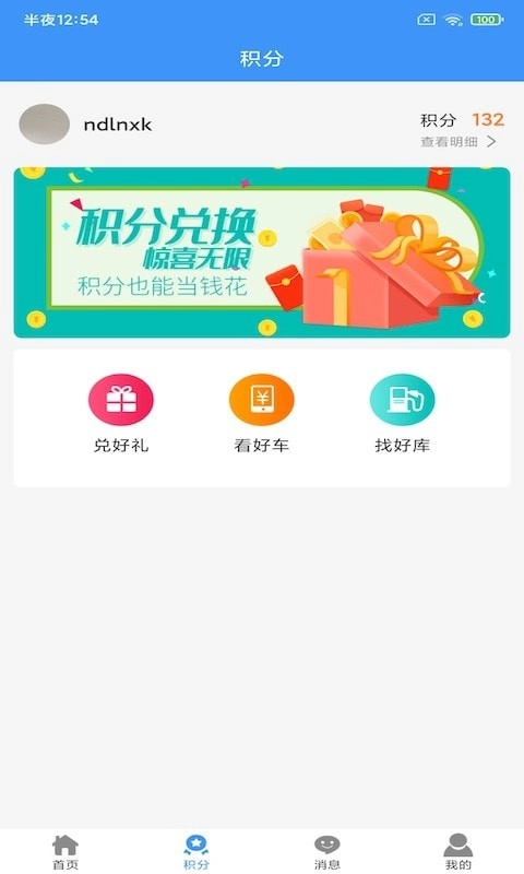 赛莎冷运图2