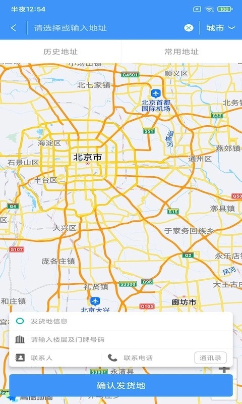 赛莎冷运图1
