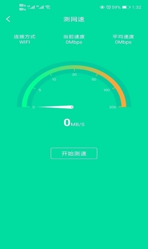 自在连WiFi通用版图3