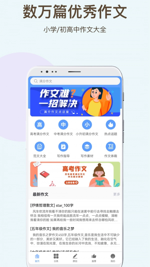 学霸作文图2