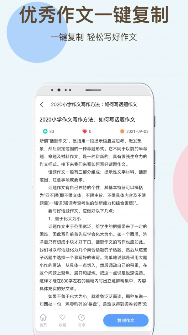 学霸作文图3