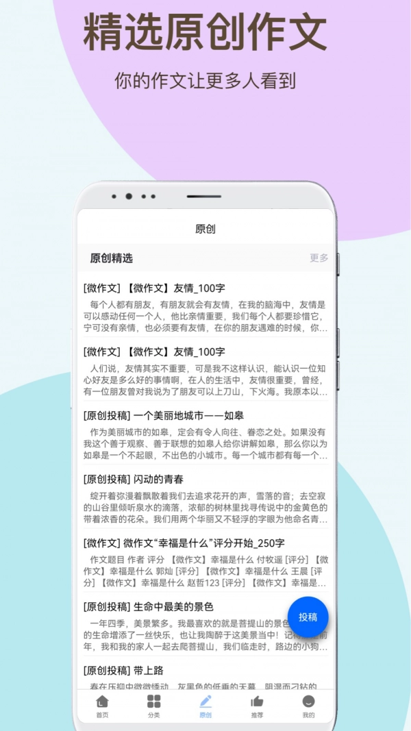 学霸作文图1