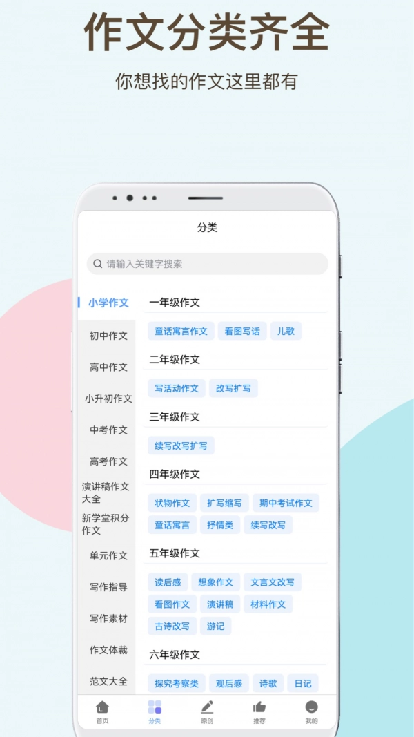 学霸作文图4