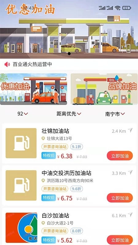 百业通图1