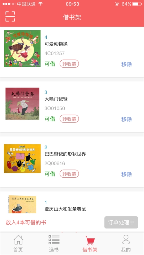 老约翰绘本馆