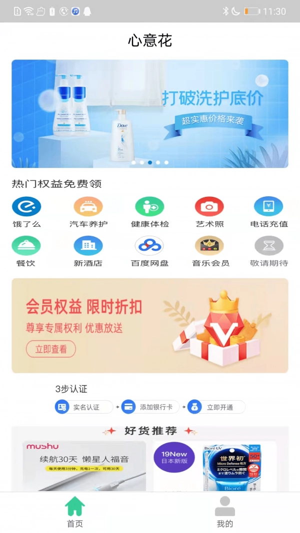 心意花图3