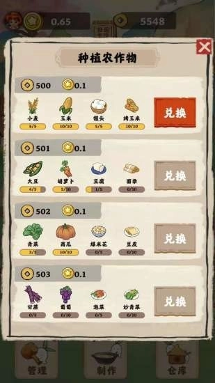 田园生活图1