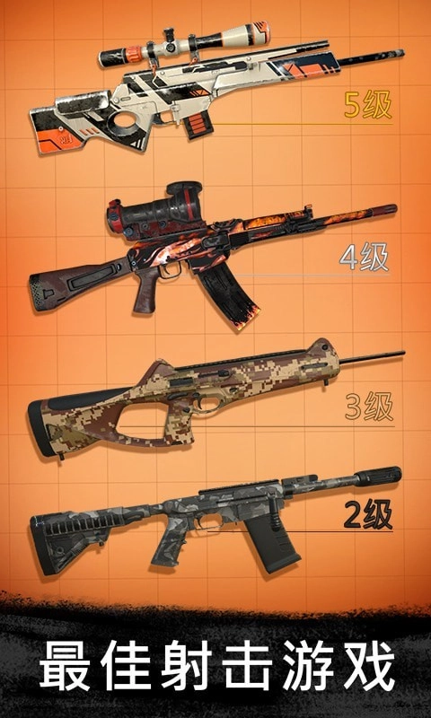 反恐狙击王者-图2