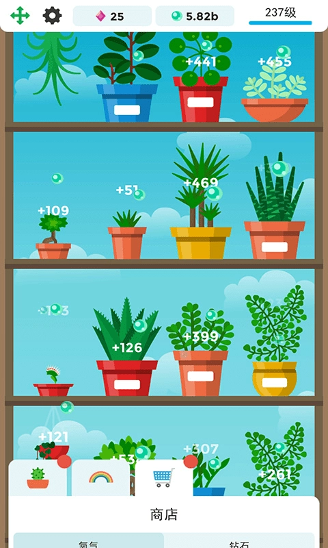我的植物园图2