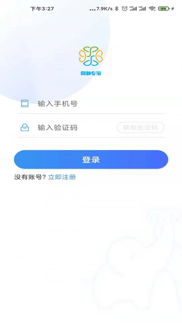 仰和专家图3