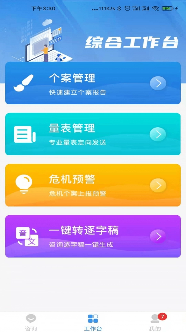 仰和专家图2