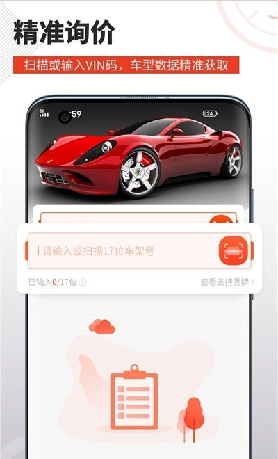 车探长汽配图3