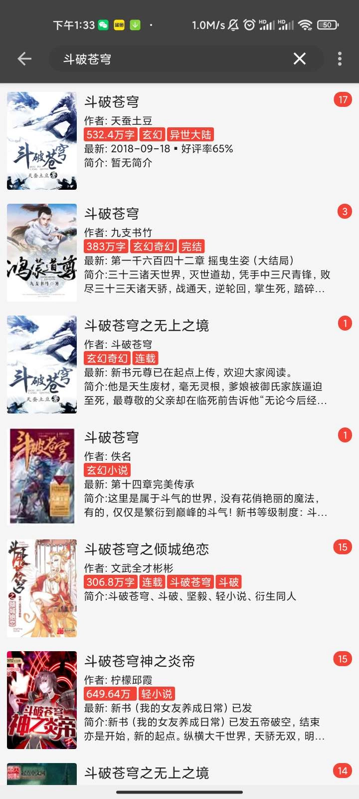 万源小说安卓直装版图3