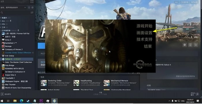 辐射4加载速度过慢该如何解决？无需MOD优化辐射4加载速度的教程