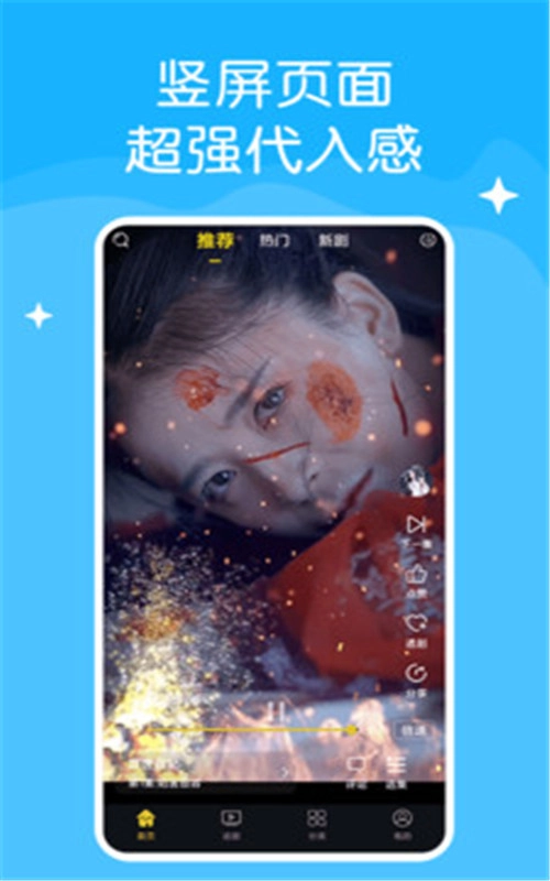 快喵爽剧免费版图2