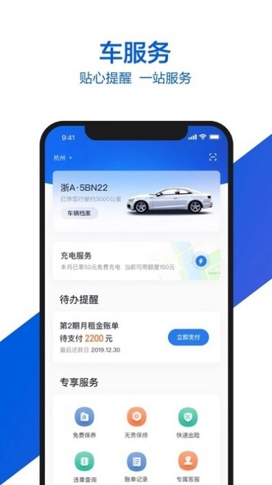 小桔有车官方正版图2