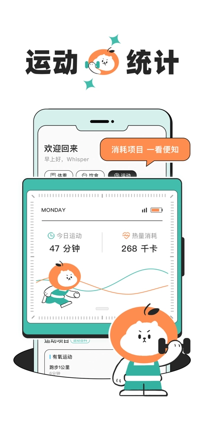 饭橘减肥直装版图3