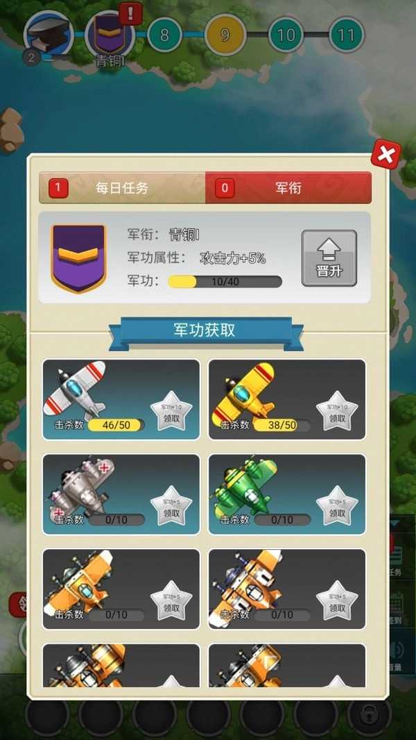 全民保卫海岛-图3