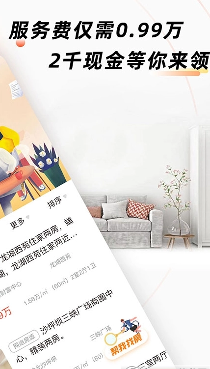 房佳居图2