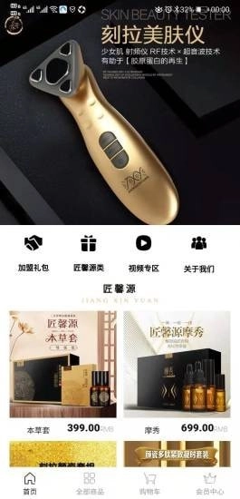 匠馨源图2