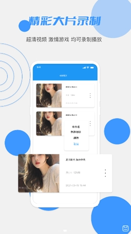 柚子视频录制最新版图2