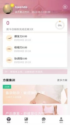 时光锻炼(2)
