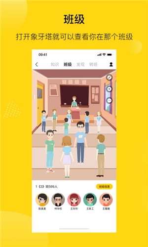 陌搭手机版图3