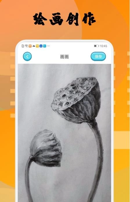 Memopad绘画图3