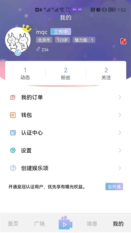 男女生交友