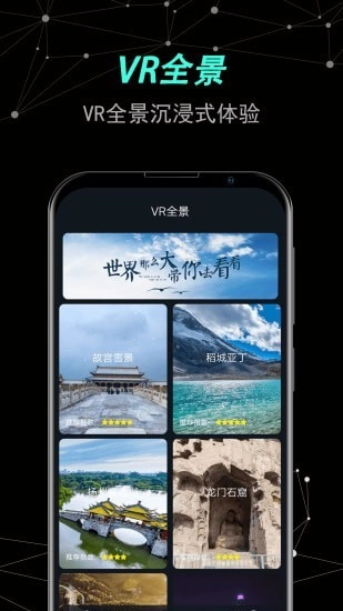 世界街景卫星地图手机正版图4