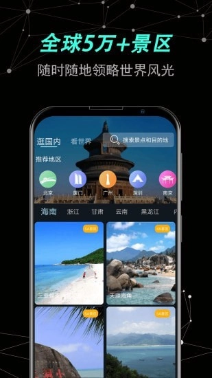 世界街景卫星地图手机正版图1