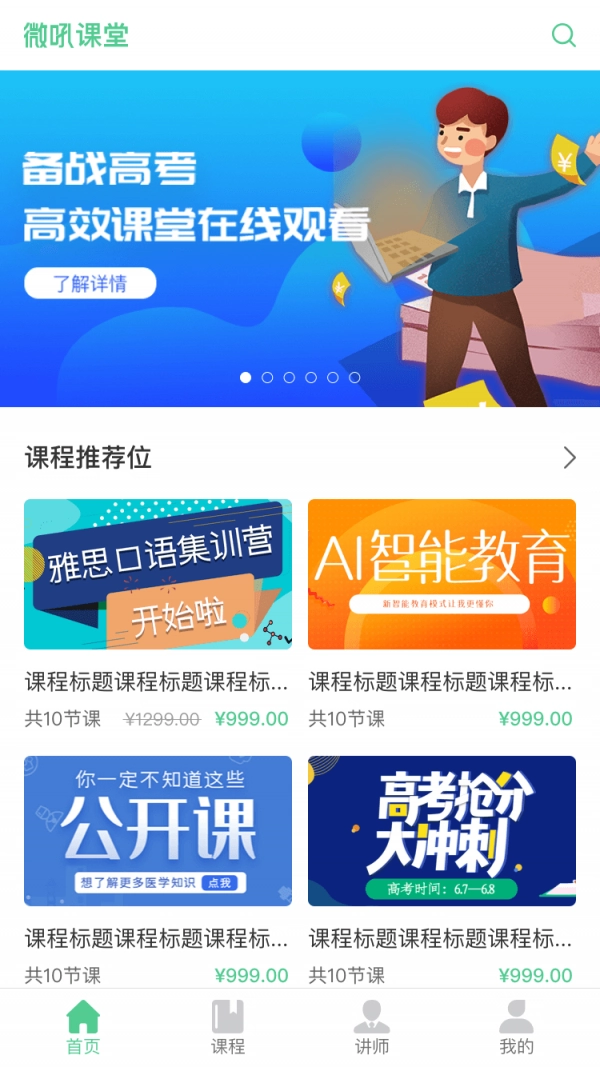 V课堂图1