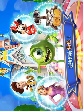 迪士尼梦幻乐园