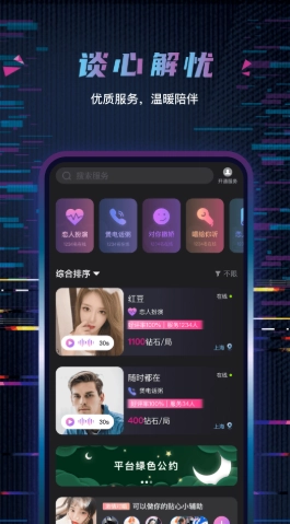 糖果恋人正版图2