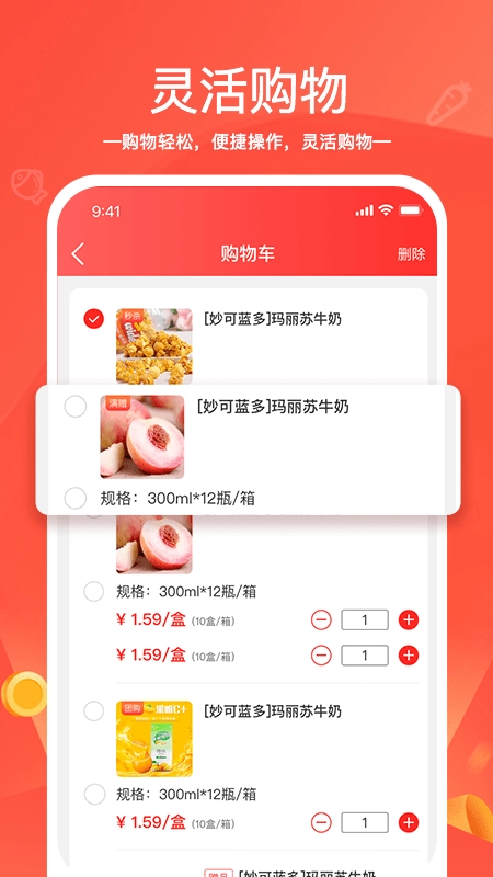 货易链-图1
