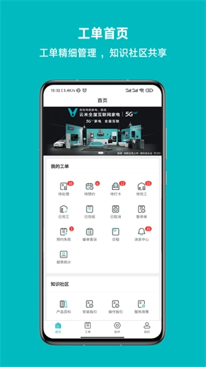 云米到家图2
