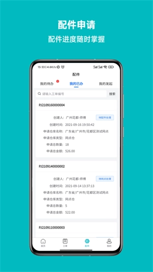 云米到家图1