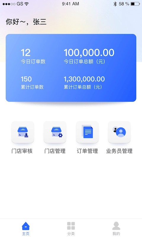 365名品汇商家端安卓免费版图1