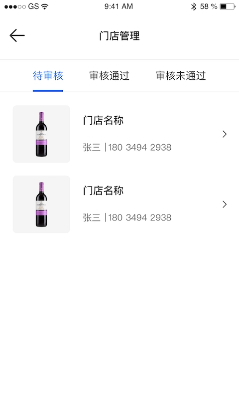 365名品汇商家端安卓免费版图3