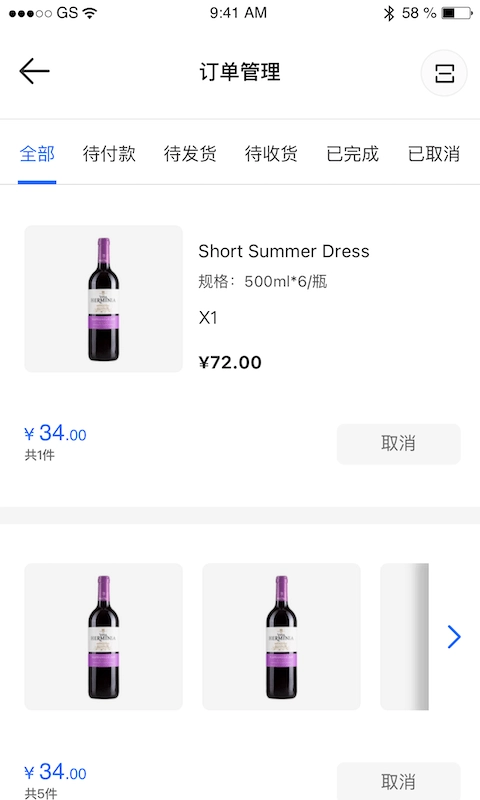 365名品汇商家端安卓免费版图4