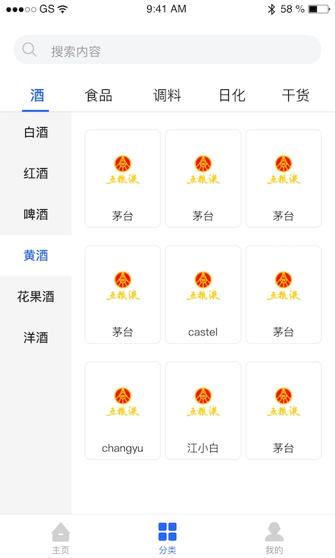 365名品汇商家端安卓免费版图2