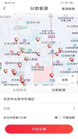 琪诗拓客图3