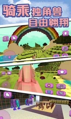 梦幻独角兽世界图3