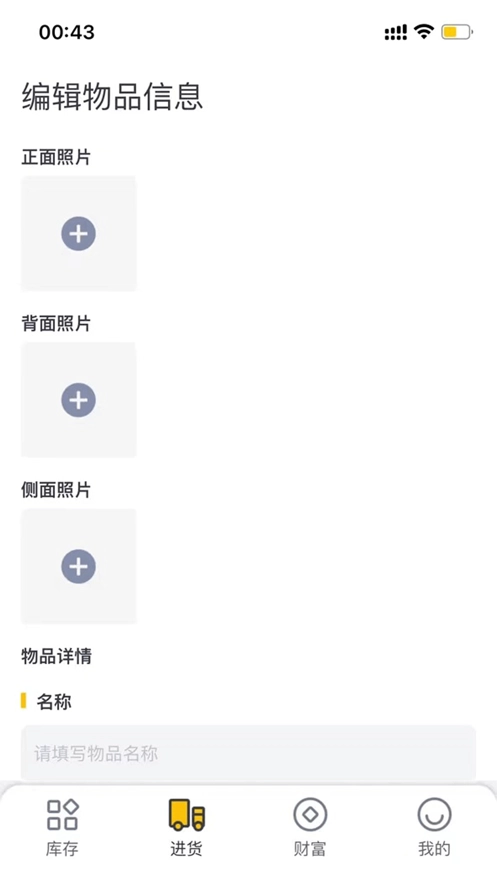 六路通图3