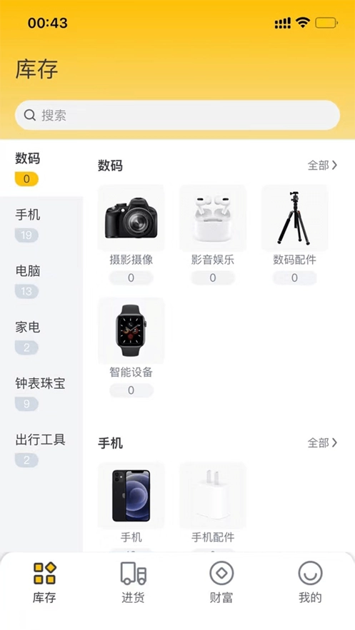 六路通图1