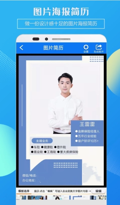 企盼简历