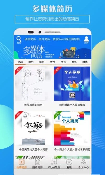 企盼简历