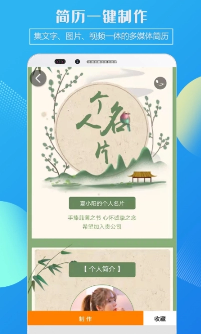企盼简历
