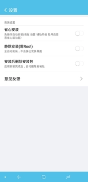 爱吾游戏助手图3
